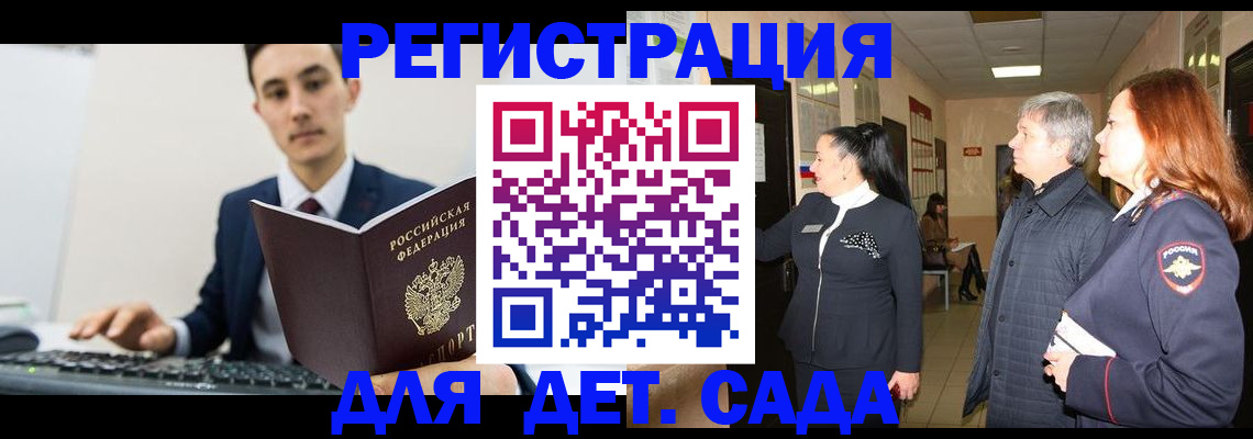 прописка от собственника в Серове